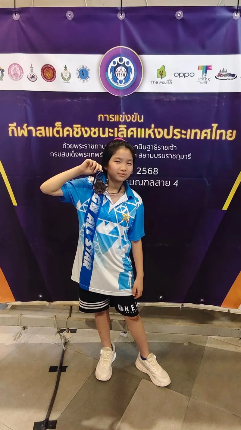 รินทร์รฐา เจริญอัครสมบัติ